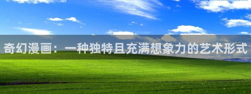 韩漫双男主漫画：奇幻漫画：一种独特且充满想象力的艺术形式